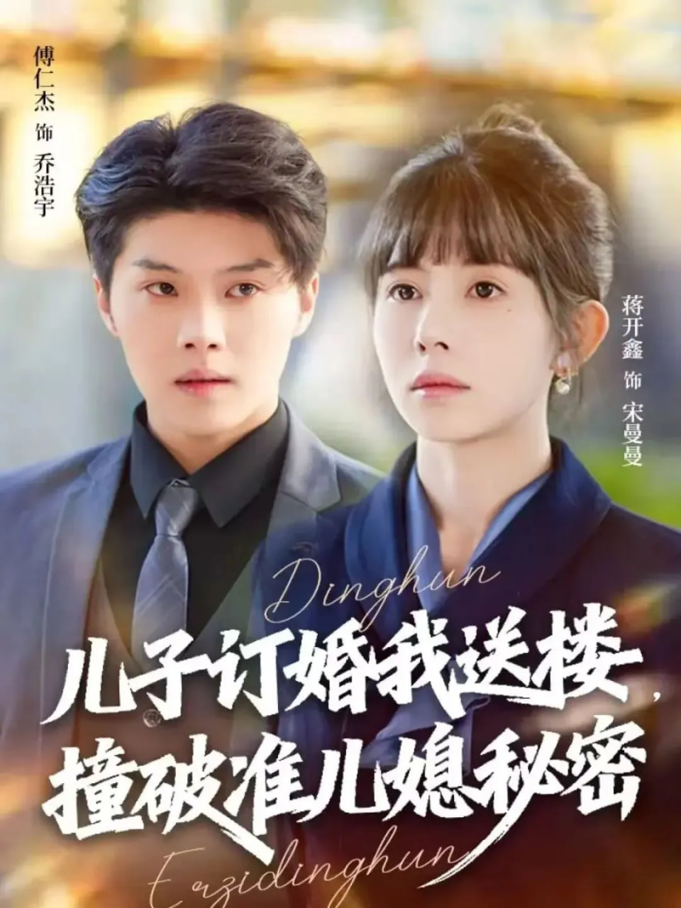 山海与少年