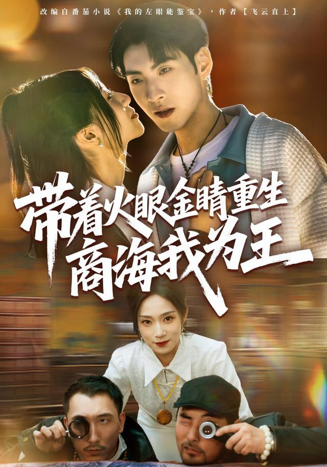 地下二层的我们